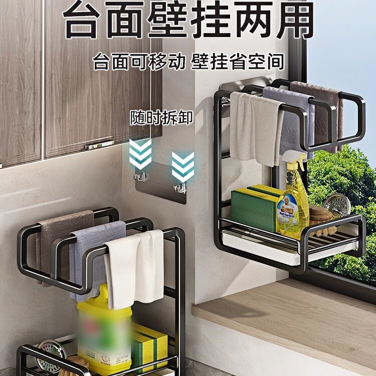 德国抹布置物架厨房沥水架壁挂免打孔台面海绵毛巾厨房专用收纳架