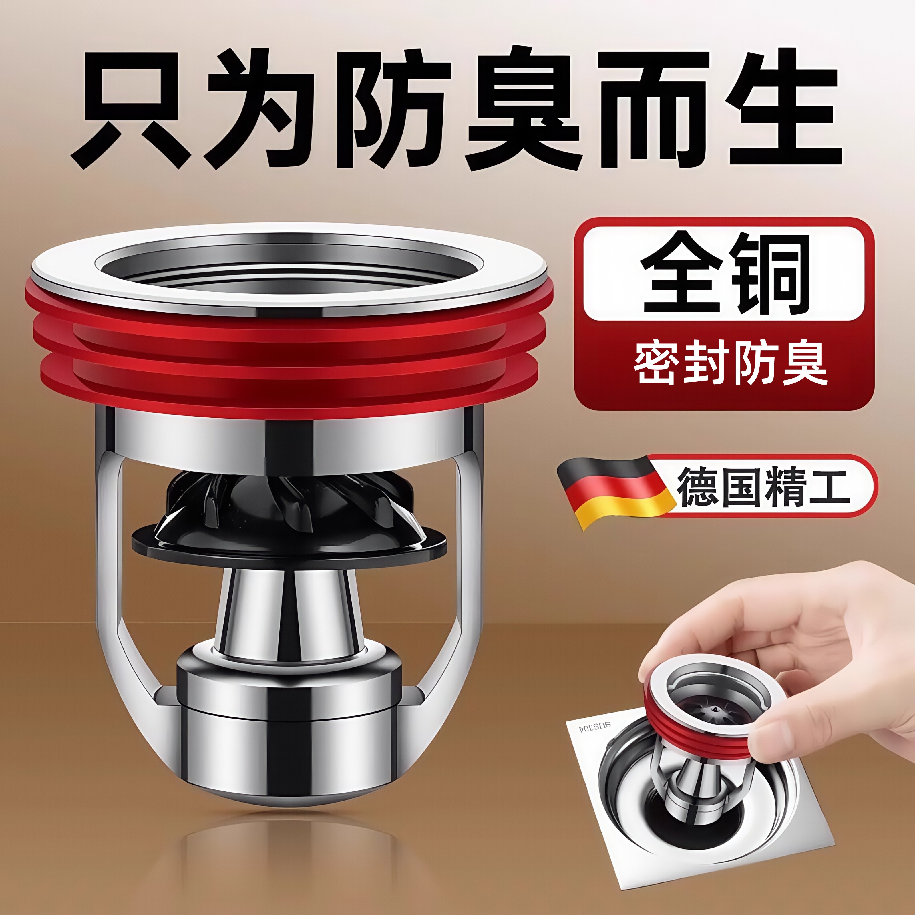 全铜地漏防臭器卫生间下水道防返臭神器厕所反臭封闭口盖通用内芯