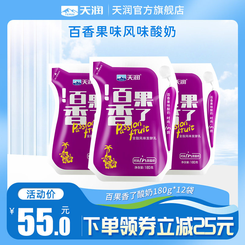 天润新疆浓缩低温全脂风味酸奶百果香了180gx12袋