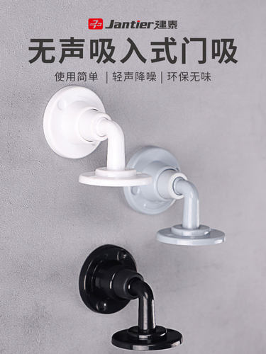 门吸免打孔门挡器防撞门阻地吸门把手门碰墙吸卫生间厕所房门固定