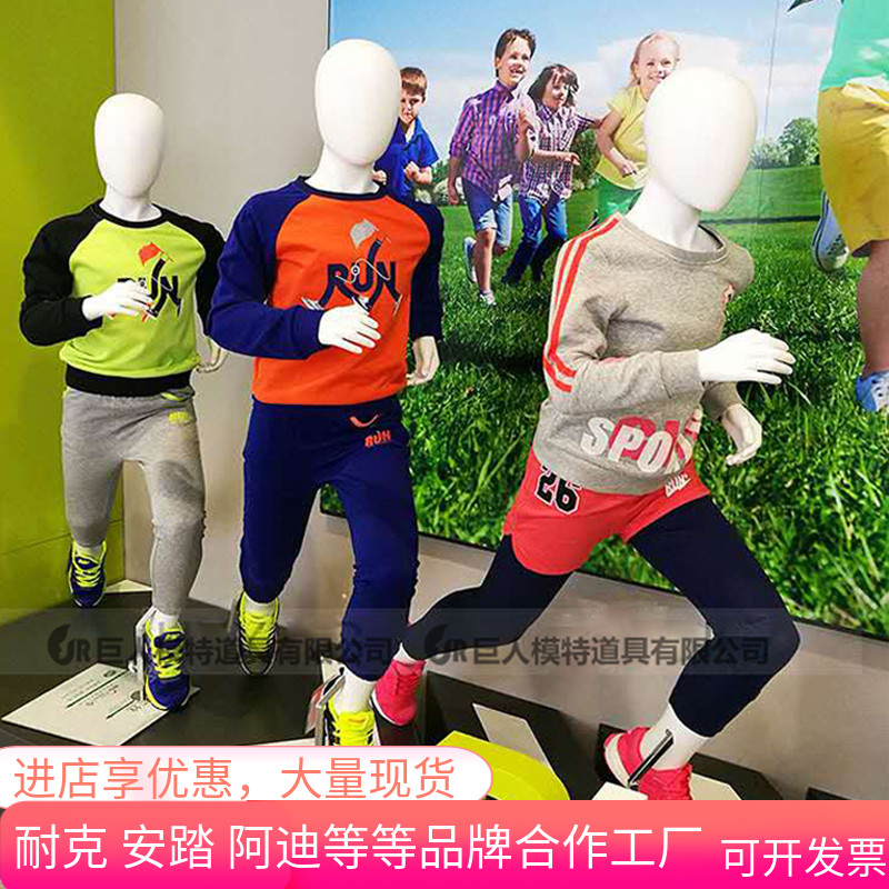 运动跑步儿童模特道具全身男女组合体育服装运动模特道具全身人台