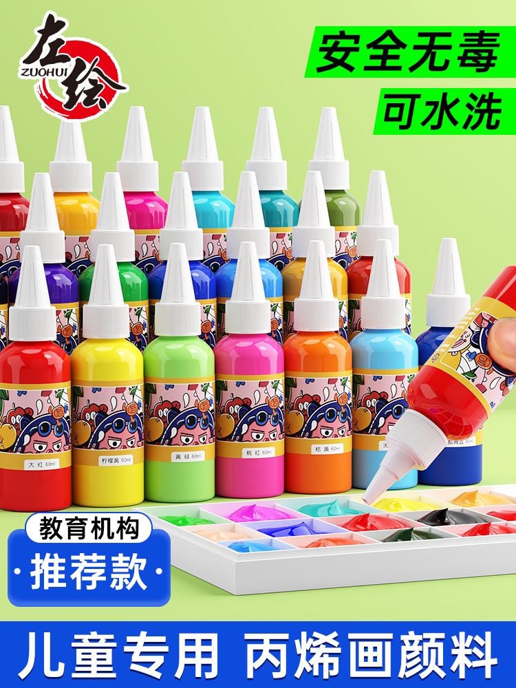 丙烯颜料儿童无毒套装石膏娃娃涂色颜料防水防晒不掉色小学生美术
