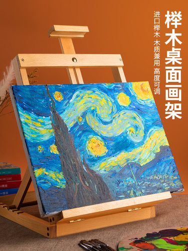桌面画架美术生专用画板桌面桌上实木小油画架台式支架式可折叠素