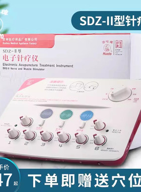 华佗牌电子针疗仪医用家用中频脉冲多功能经络颈椎腰椎理疗仪电针