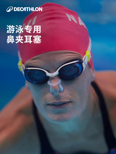 迪卡侬游泳装备耳塞鼻夹套装带绳防丢失神器硅胶男女儿童IVA4