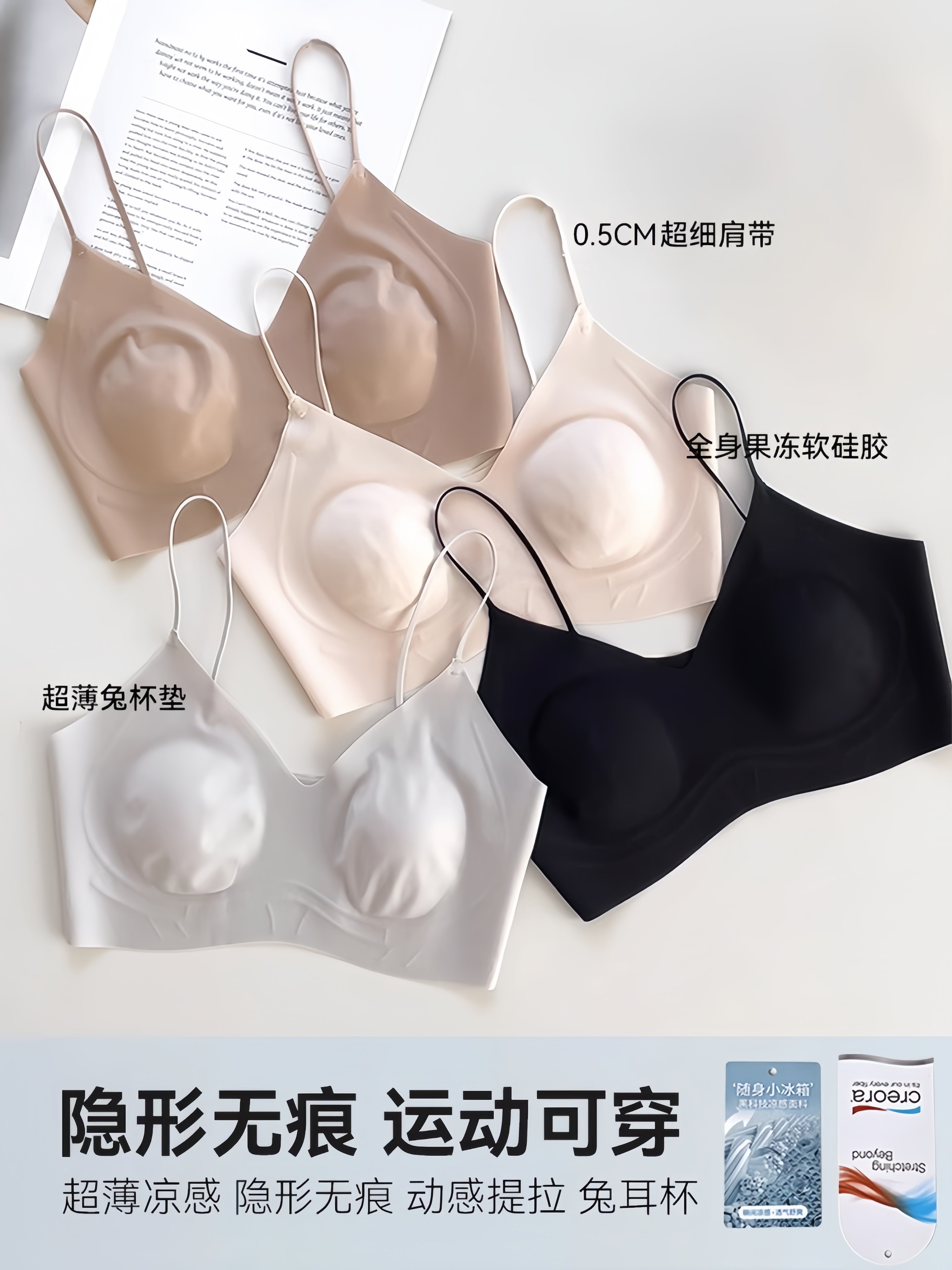 兔耳杯超薄粉底液内衣女大胸显小胸细肩带隐形无痕文胸背心式胸罩,女士内衣/男士内衣/家居服,文胸,淘宝优惠券,粉丝福利购,淘宝优惠卷