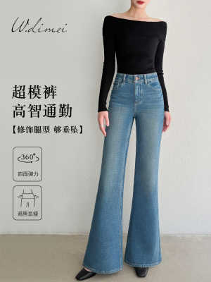 「超模裤」微喇牛仔裤女高腰直筒显瘦2025年春秋新款喇叭裤高级感