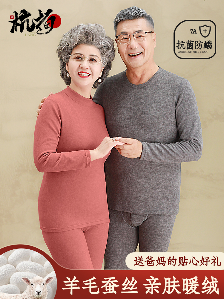 秋衣秋裤套装女中老年人妈妈爸爸德绒保暖内衣男羊毛奶奶加厚冬季
