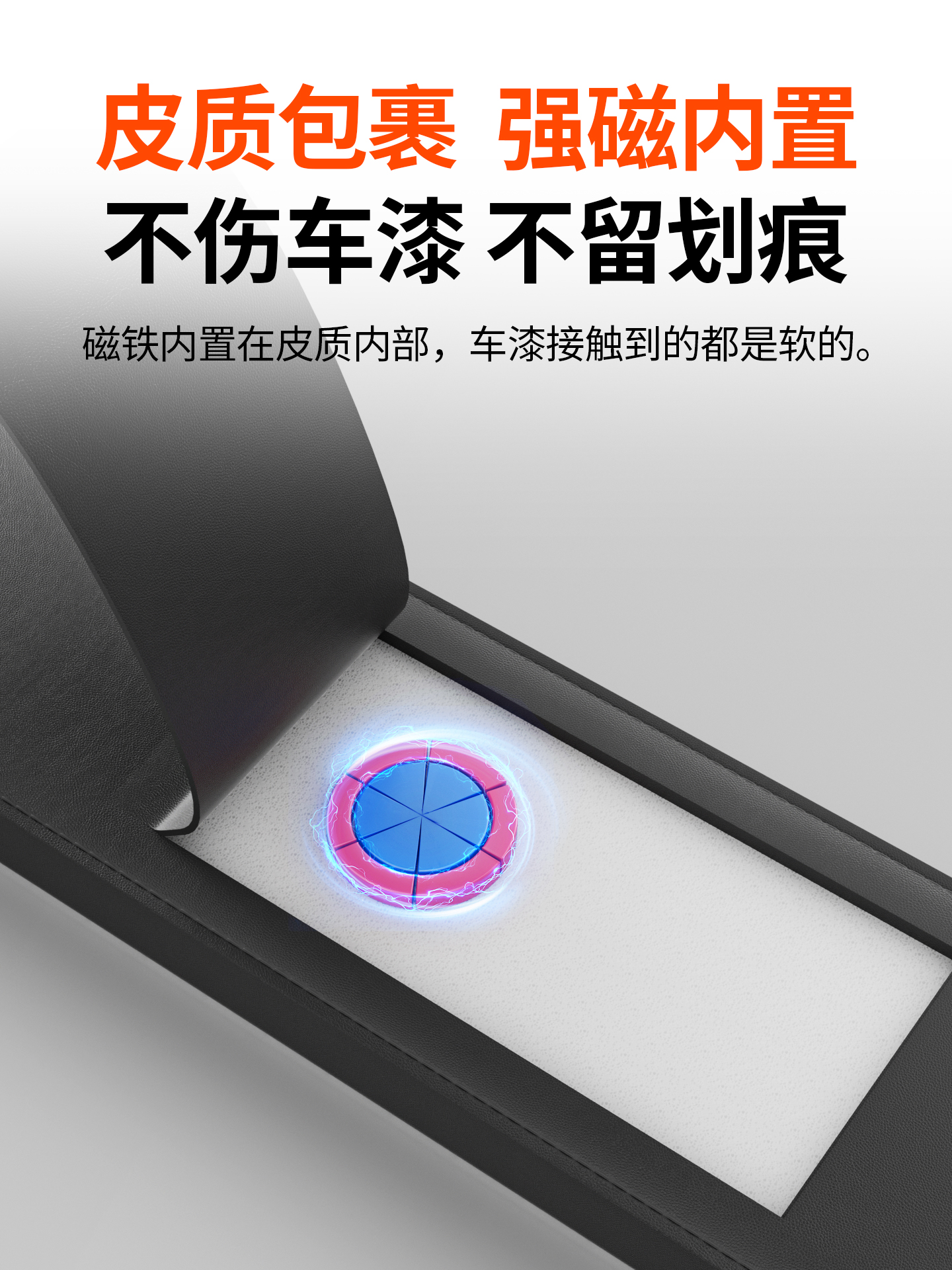 车门防撞条汽车防开门杀神器磁吸防剐蹭保护贴超长大面积2025新款