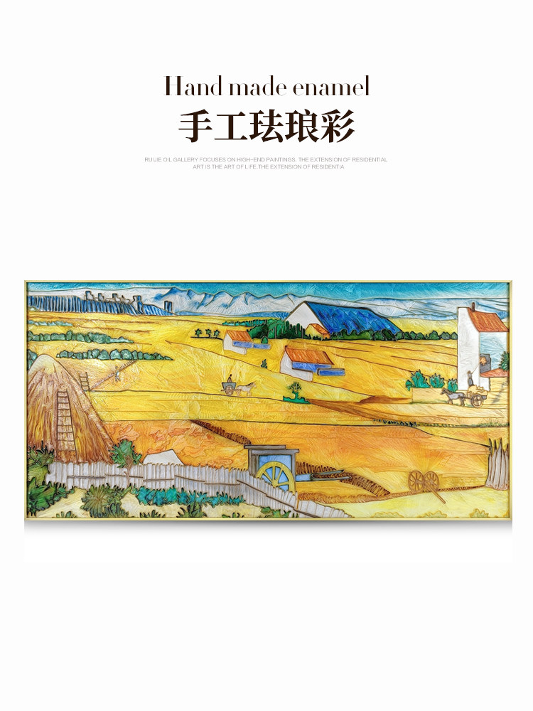 瑞杰 珐琅彩画《梵高·丰收》现代轻奢客厅装饰画 沙发墙世界名画
