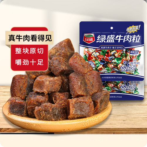 绿盛五香牛肉粒儿童解馋小零食沙爹牛肉干 干年货休闲 食品小吃食
