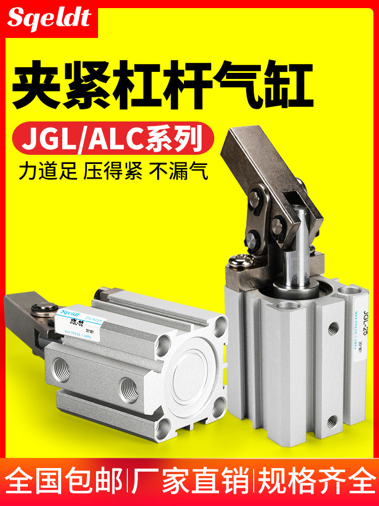JGL加工中心压紧摇臂夹紧夹治具模具杠杆气缸ALC-25/32/40/50/63