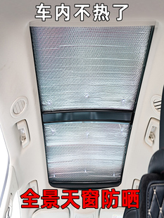 适用于问界M7 M8全景天窗遮阳帘M5天幕防晒隔热板前挡遮阳挡