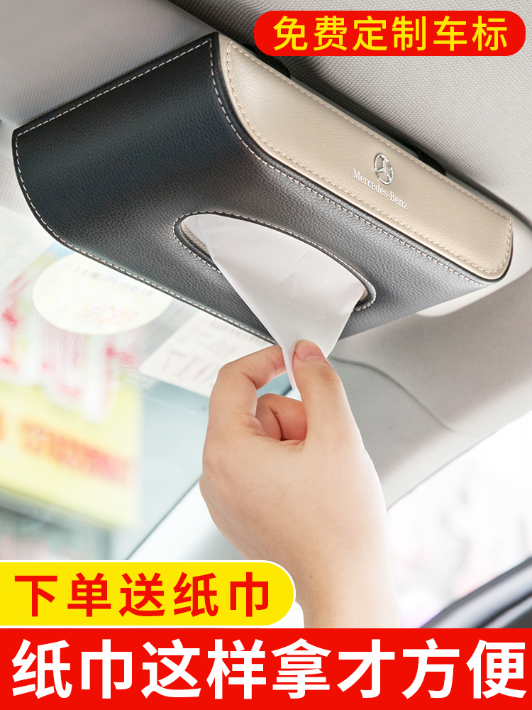 车载纸巾盒挂式高级感汽车遮阳板天窗抽纸盒车用扶手箱餐巾纸抽盒