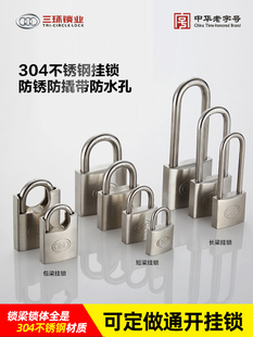 三环304不锈钢挂锁仓库车库门防锈锁头户外防盗防雨厚版直开挂锁