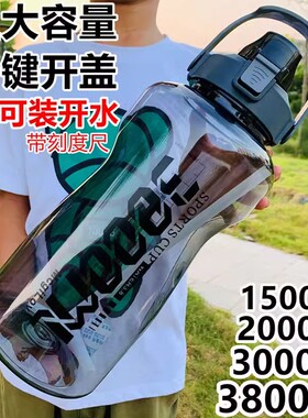 2026新款超大容量水杯3800ml夏季健身水壶户外便携工地耐摔大号茶