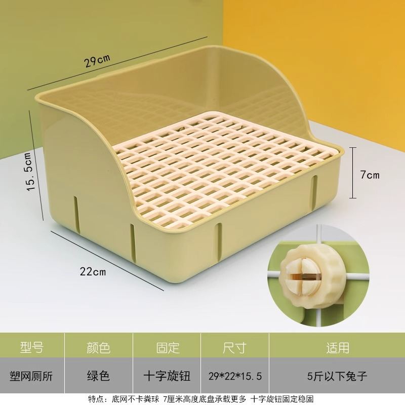 兔子塑料网厕所大号方形宠物小兔兔用品尿便盆荷兰猪龙猫大小便