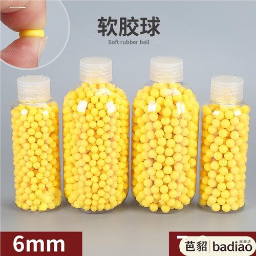 7mm软弹100发8.5mm发儿童枪泡沫专用圆头大号pu软弹软蛋6mm球