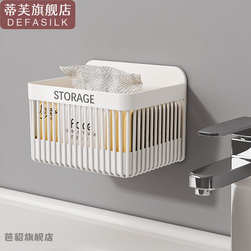 简约条纹收纳盒卫生间置物架浴室墙上壁挂纸巾盒厨房多功能小挂篮