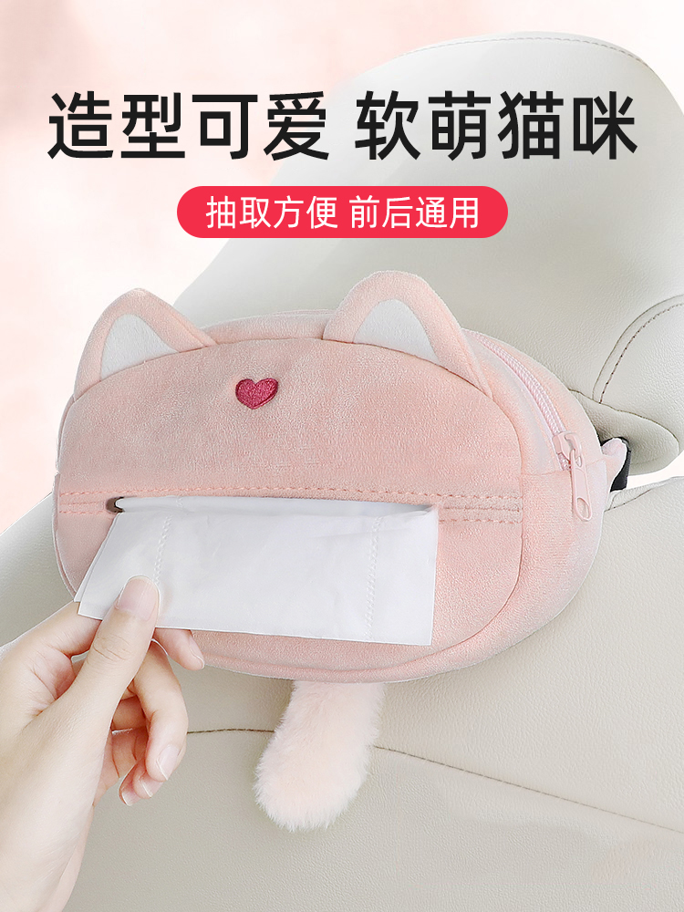 车载纸巾盒汽车抽纸盒车内创意可爱挂式扶手箱抽纸卡通女车用收纳