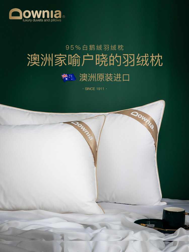 DOWNIA澳洲进口羽绒枕头枕芯护颈枕白鹅绒枕头五星级酒店枕头单人,床上用品,羽绒枕/羽毛枕,淘宝优惠券,粉丝福利购,淘宝优惠卷