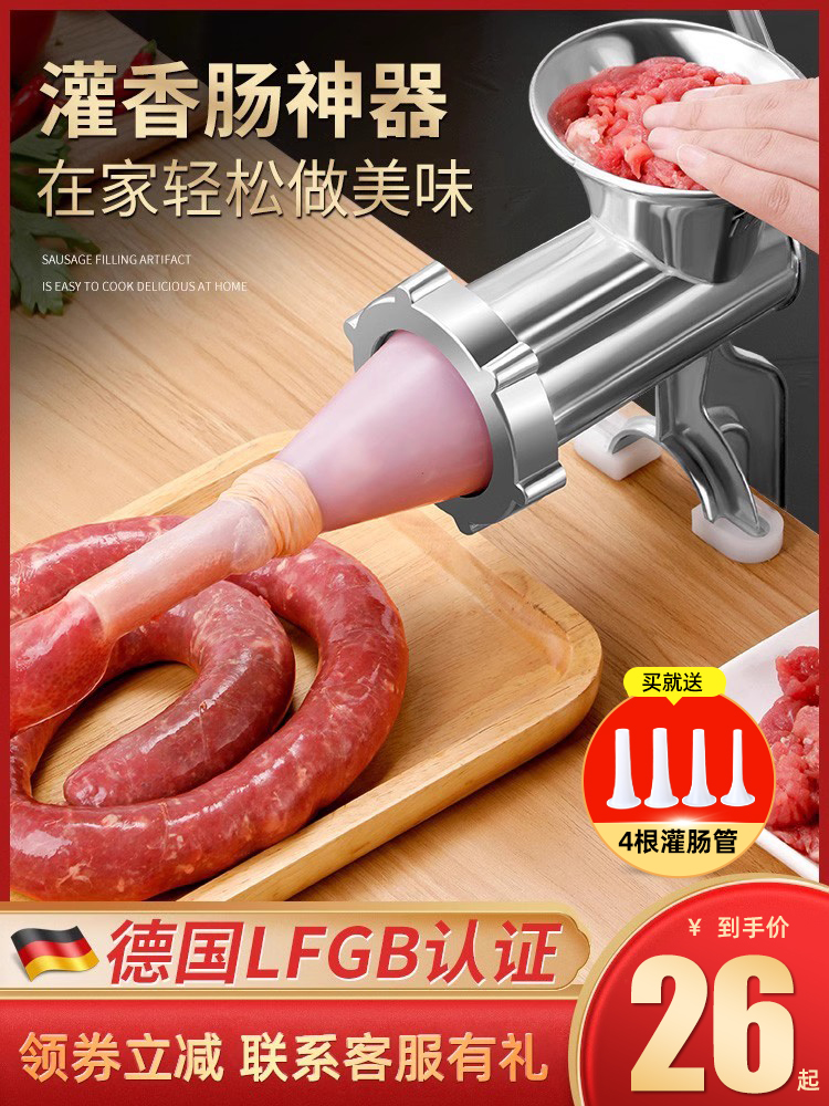 灌肠器机家用香肠机灌肠机手动绞肉神器肠衣工具装做罐腊肠的机器