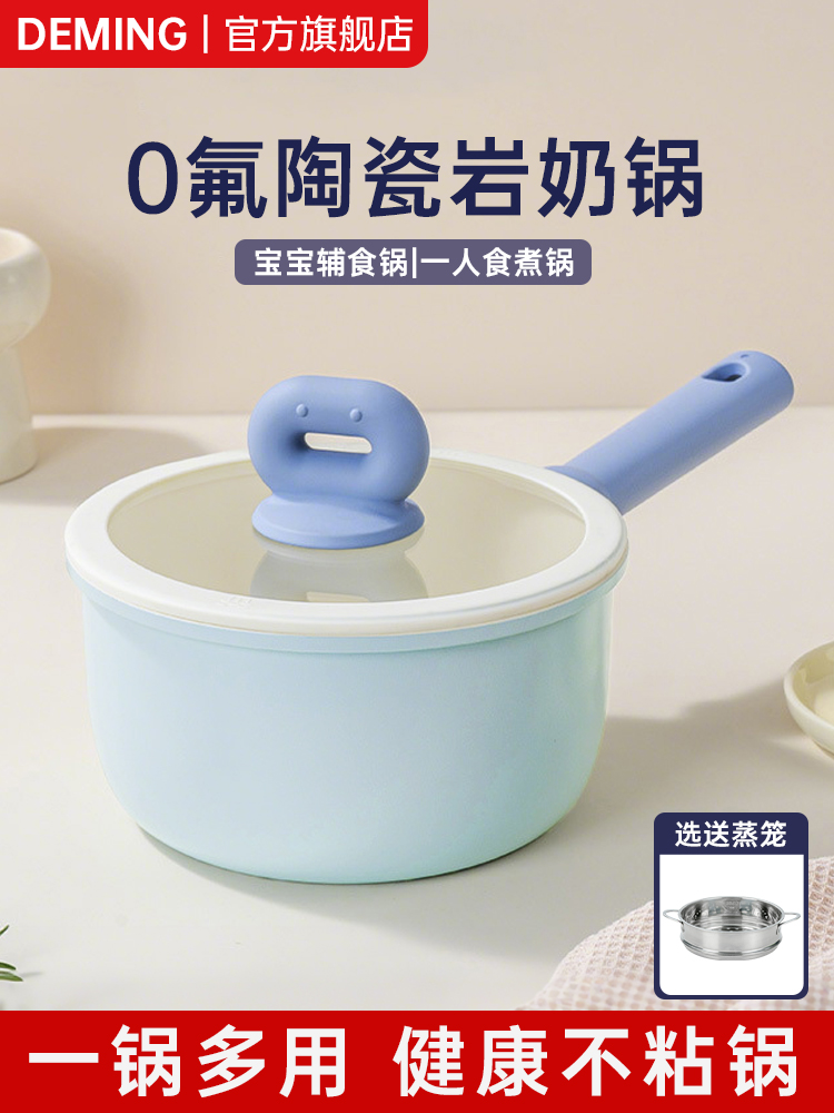 陶瓷小奶锅宝宝辅食锅婴儿小锅泡面一人食专用不粘锅蒸煮一体汤锅