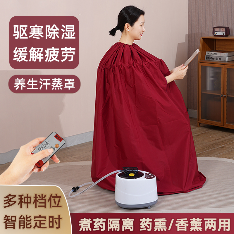 熏蒸服艾灸仪全身熏蒸罩子家用坐灸汗蒸服桑拿浴箱坐熏养生罩衣