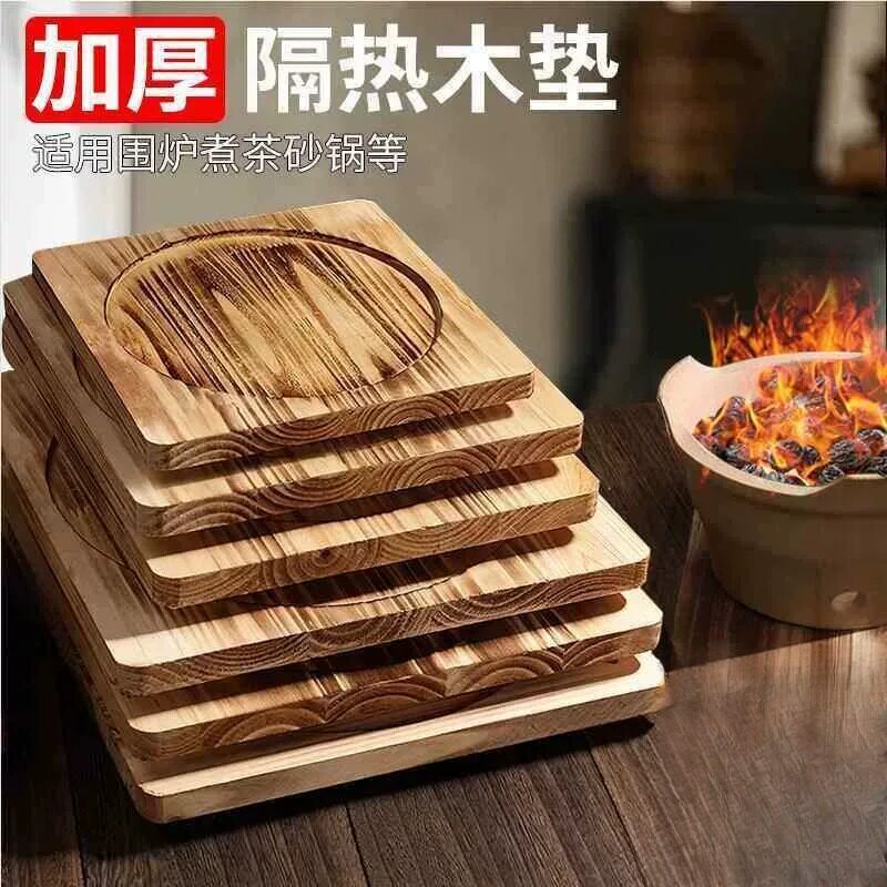 隔热垫木垫板烤火围炉煮茶垫子耐高温铁板实木头底座防烫垫板砂锅