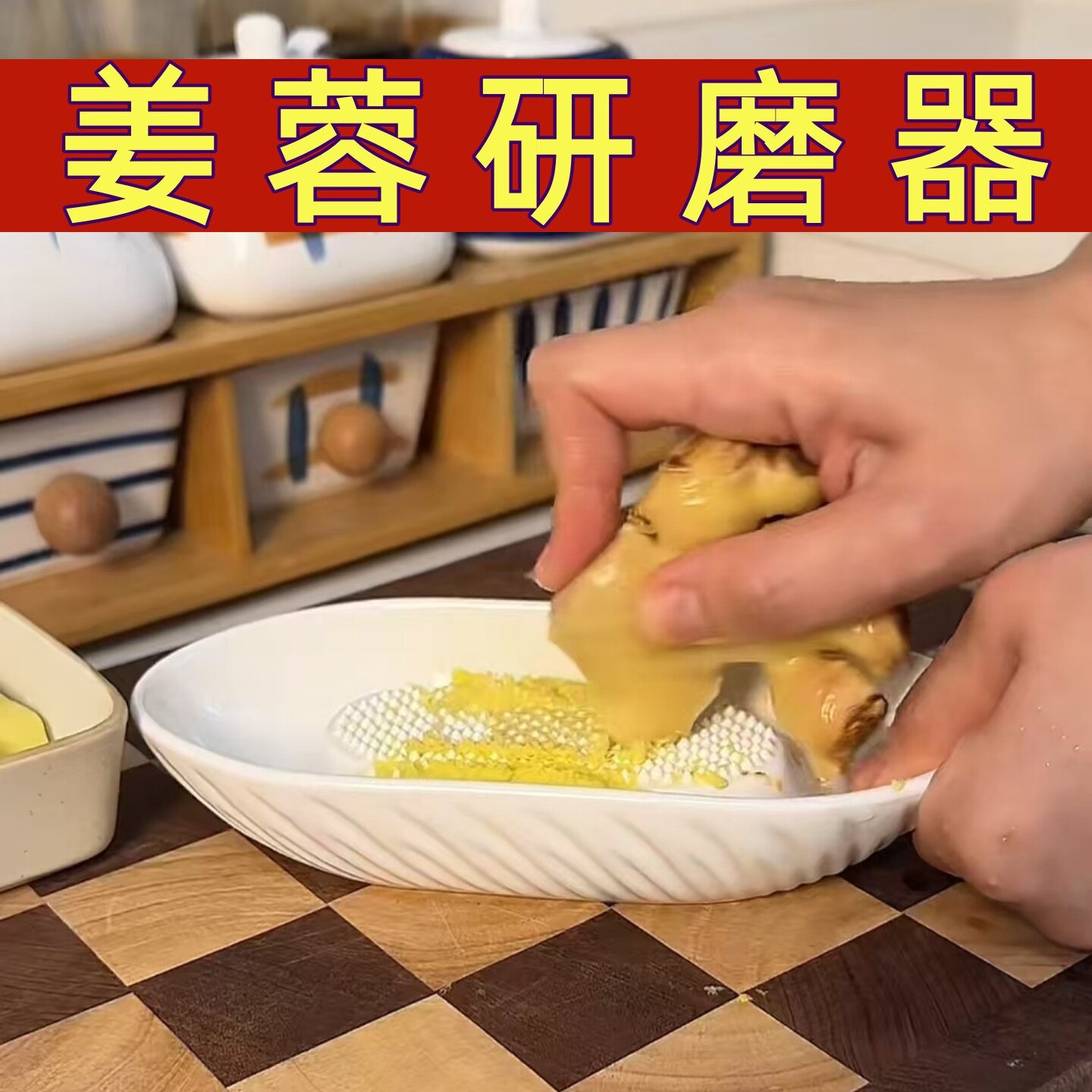 姜蓉研磨器姜汁撞奶生姜苹果水专用船形磨姜器陶瓷山药磨泥研磨盘