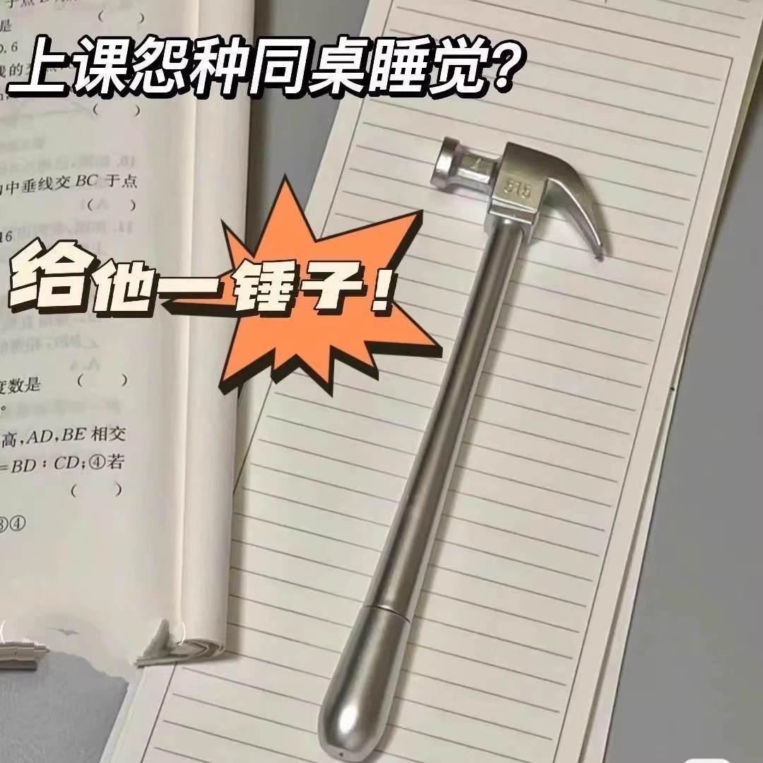 创意个性中性笔0.5mm学生盖帽式铁锤扳手造型笔创意搞怪解压锤子