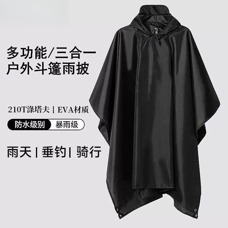斗篷雨衣长款透明加厚男女款单人一次性成人大码便携登山旅行雨披