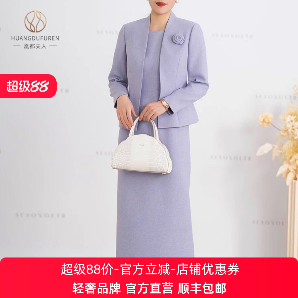 凰都夫人浅紫色西装套装裙2026新款春装气质优雅修身连衣裙两件套