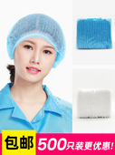 500只一次性帽子白色蓝色防尘无纺布透气头套无尘车间食品工作帽