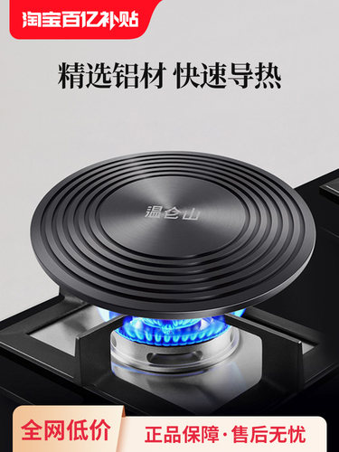 velosan导热板燃气灶导热盘防烧黑电磁炉隔热片加厚加热板解冻盘