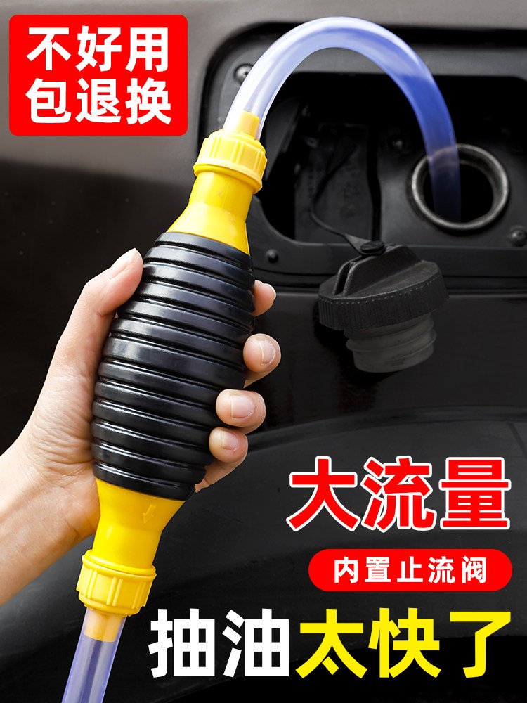 汽车抽油神器家用小车吸油器加汽油柴油吸水抽油管自吸手动吸油泵