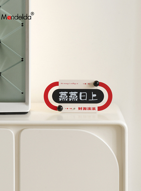 曼德达乔迁之客厅入口入口装饰家庭电视柜酒柜桌面装饰用品