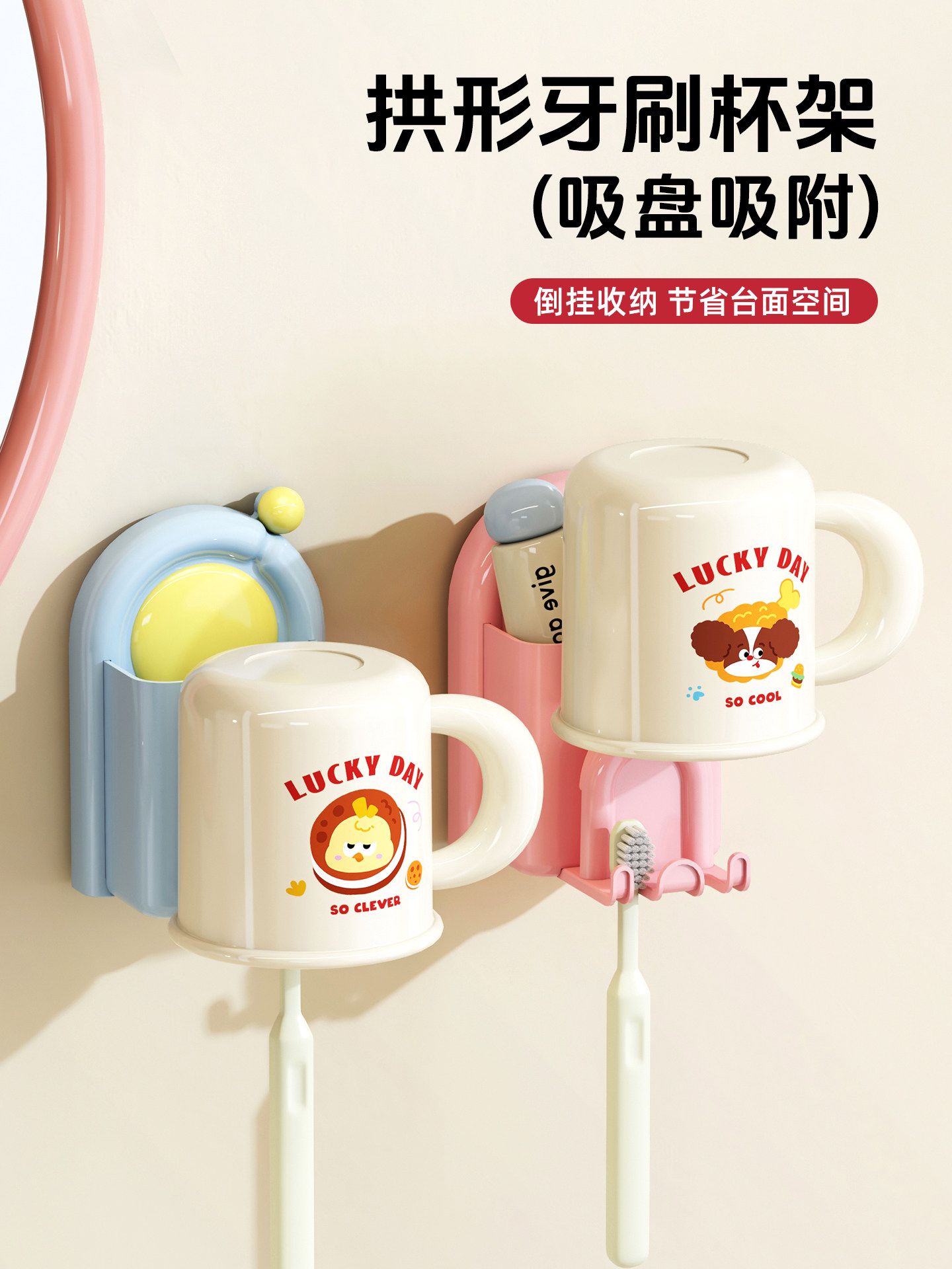 置物架家用吸盘牙刷漱口杯刷牙杯子卫生间壁挂式免打孔洗漱杯套装