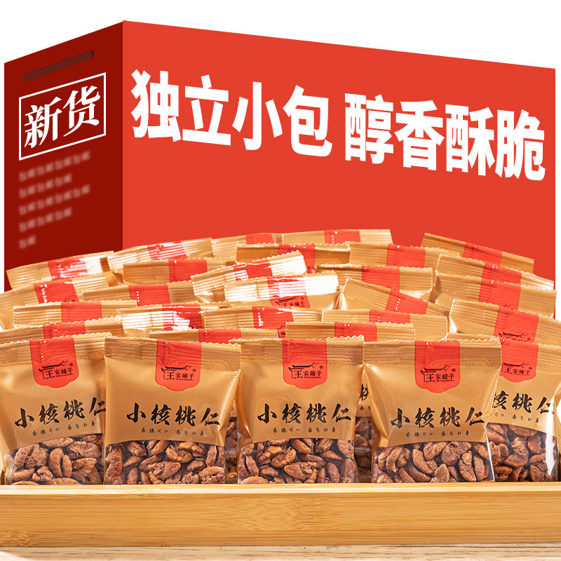24年新货临安小山核桃仁礼盒小包装500g散装原味坚果孕妇儿童零食