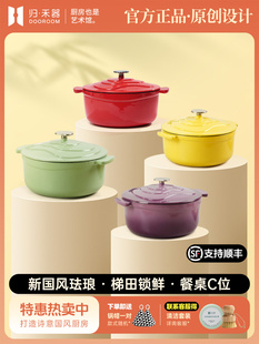 归禾器白珐琅锅家用铸铁锅搪瓷锅煲汤锅砂锅法琅锅炖锅焖烧锅汤锅