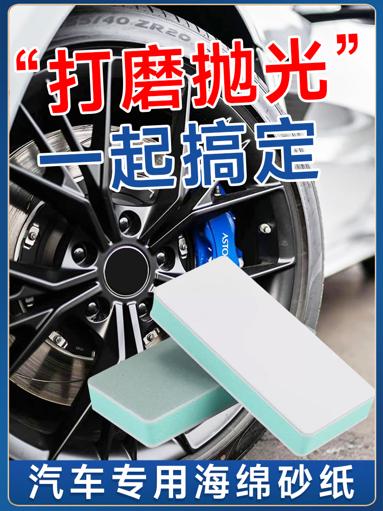 车用轮毂海绵砂纸抛光超细2000目抛光砂纸汽车打磨沙纸打磨砂纸