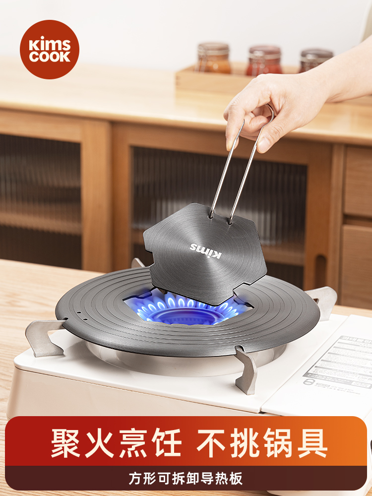 kimscook可拆卸方形导热盘厨房燃气灶防烧黑锅家用炉灶隔热板