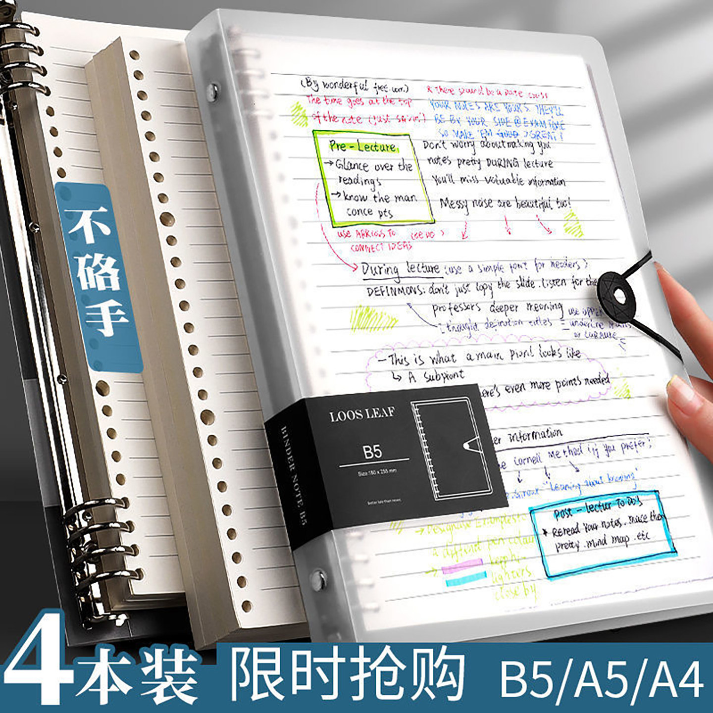 B5活页本笔记本本子简约ins高颜值网格本A4活页夹可拆卸外壳A5通用笔记本横线活页装订学生书写创意潮流笔记
