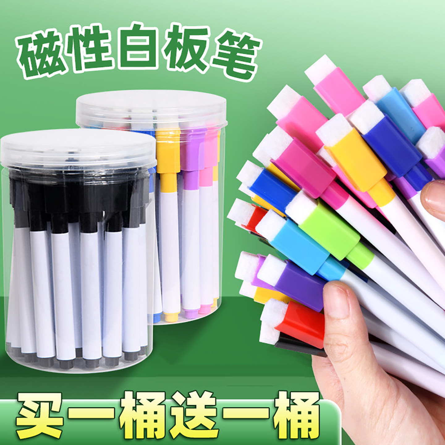 彩色白板笔可擦儿童专用易擦黑色红色水性可擦笔磁吸白班笔教师用
