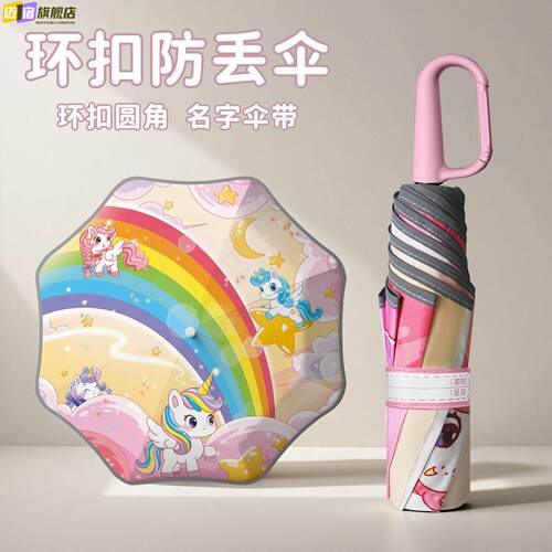 儿童雨伞学生上学专用三折彩胶防晒环扣安全圆角防戳儿童伞小学生