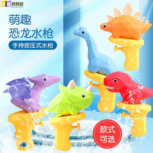 儿童恐龙卡通呲水枪夏季戏水宝宝洗澡沙滩玩水浴室男女孩喷水玩具