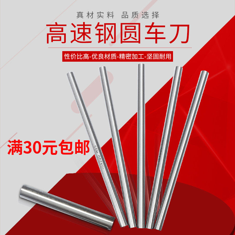超硬高速钢白钢棒圆棒高硬度耐磨精密圆车刀加工冲针材料直柄直棒