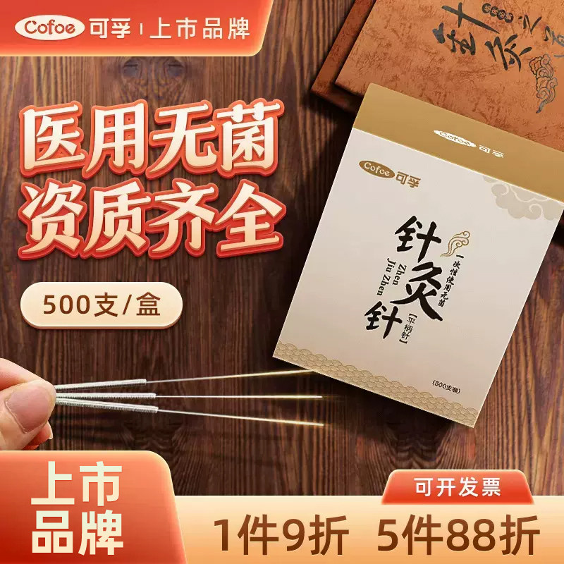TG一次性针灸针专用针医用无菌中医毫针针炙针灸用的针非银针500