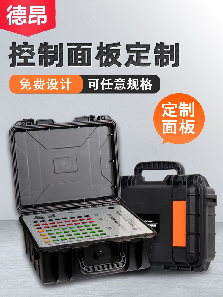 面板定制安装固定塑料仪器仪表箱设备安全防护箱操作工具面板箱,3C数码配件,USB多功能数码宝,淘宝优惠券,粉丝福利购,淘宝优惠卷