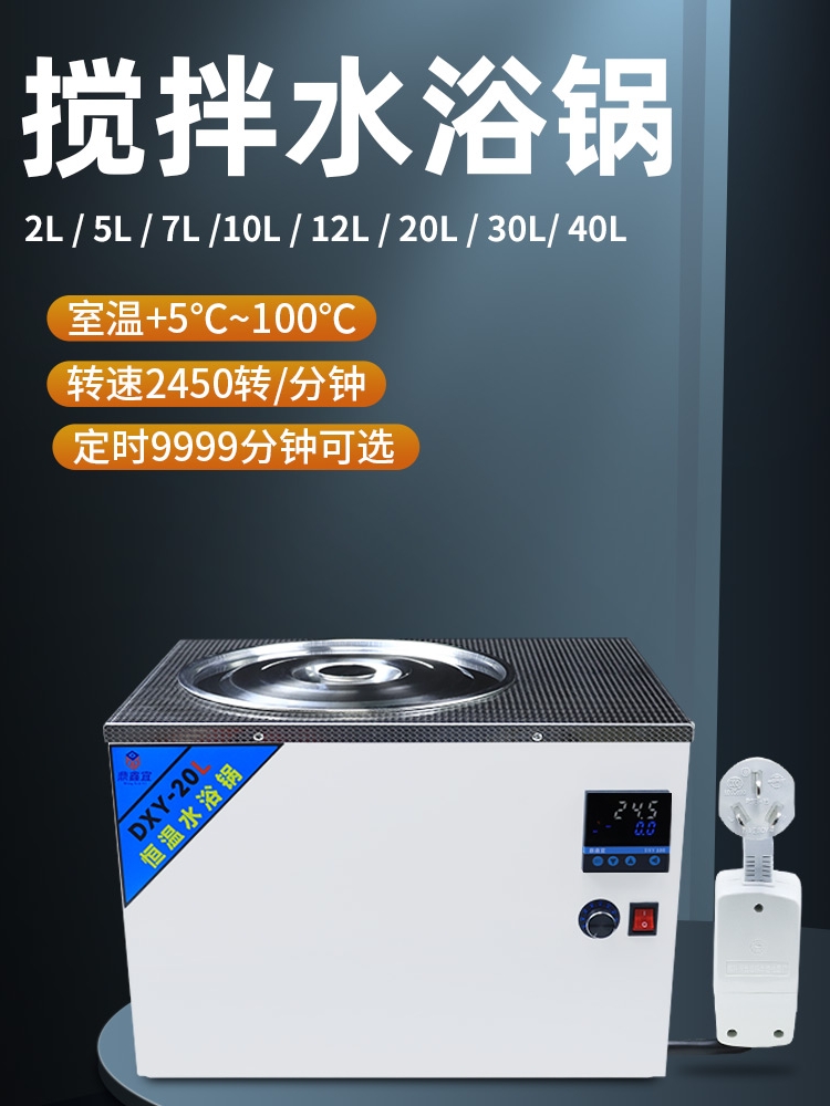 鼎鑫宜磁力搅拌水浴锅实验室恒温油浴锅 水浴箱磁力搅拌器DXY-2LJ